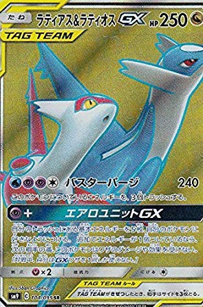 ポケモンカード ラティオス」の人気商品一覧 | 安い商品を通販サイト
